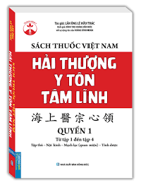 Hải thượng y tôn tâm lĩnh - Quyển 1 